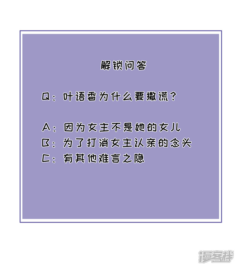 《分手进度99%》第97话 难言之隐 第34页