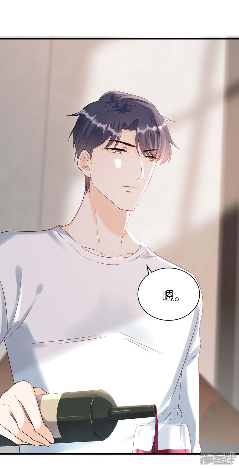 《分手进度99%》第97话 难言之隐 第4页