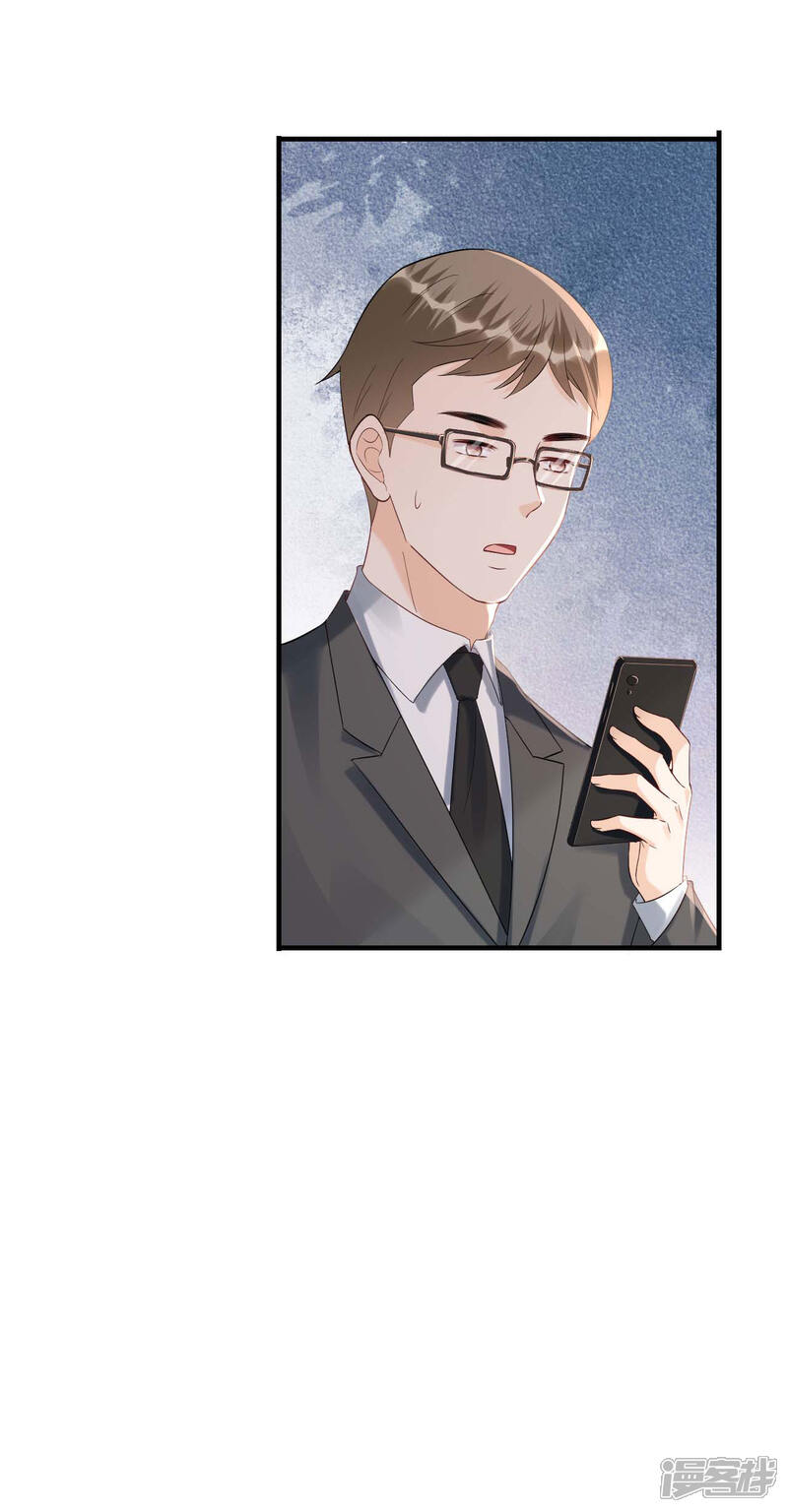 《分手进度99%》第97话 难言之隐 第6页