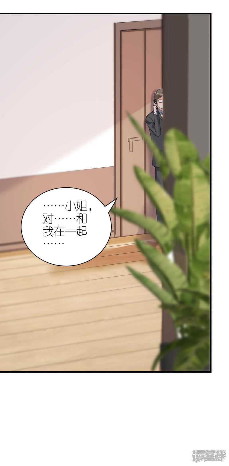 《分手进度99%》第97话 难言之隐 第7页