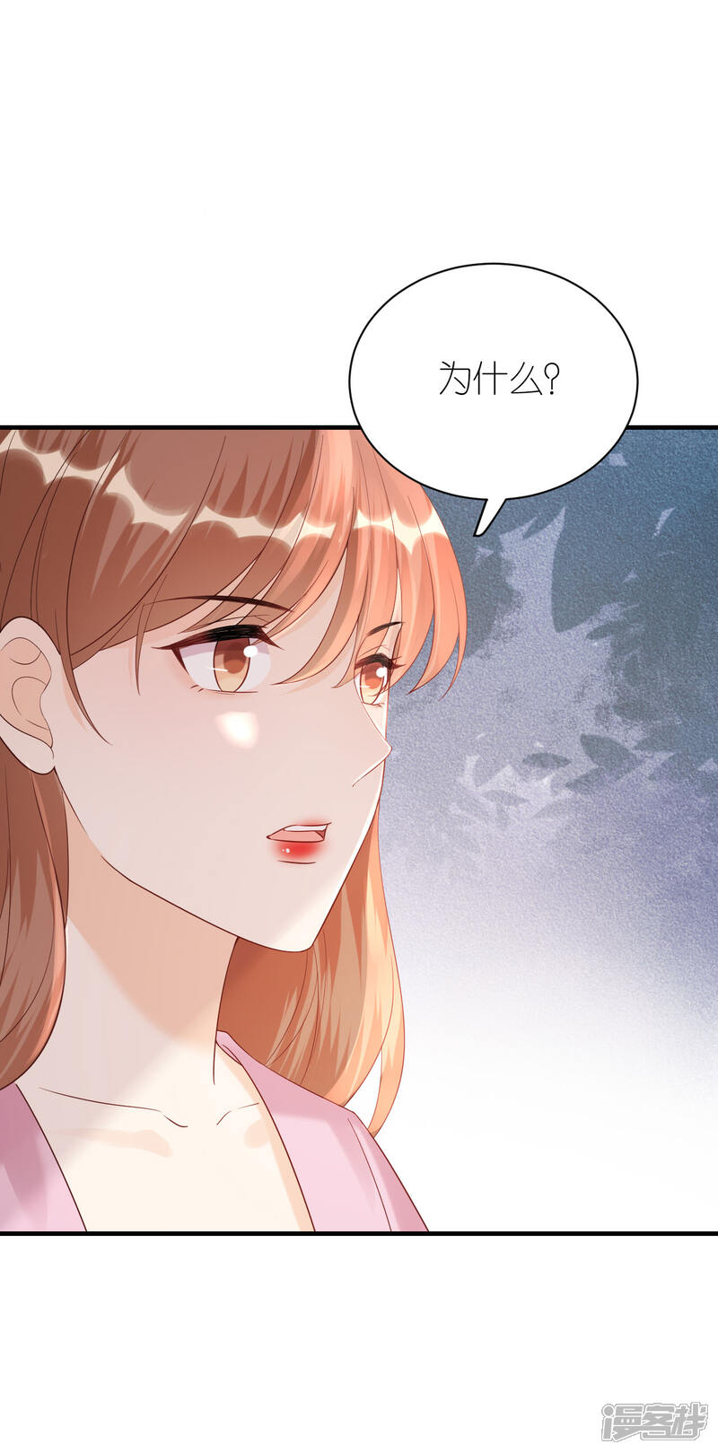 《分手进度99%》第99话 打草惊蛇 第10页