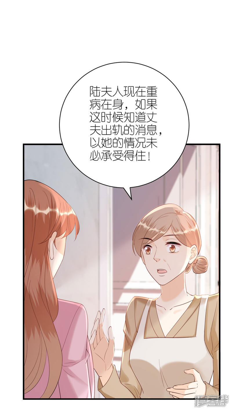 《分手进度99%》第99话 打草惊蛇 第11页