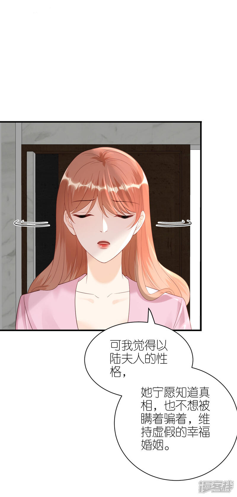 《分手进度99%》第99话 打草惊蛇 第12页