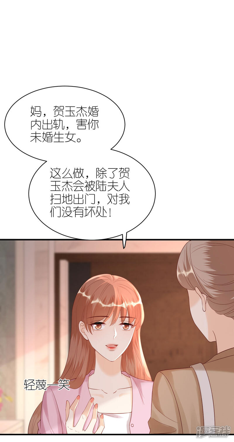 《分手进度99%》第99话 打草惊蛇 第14页