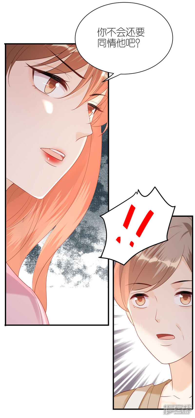 《分手进度99%》第99话 打草惊蛇 第15页