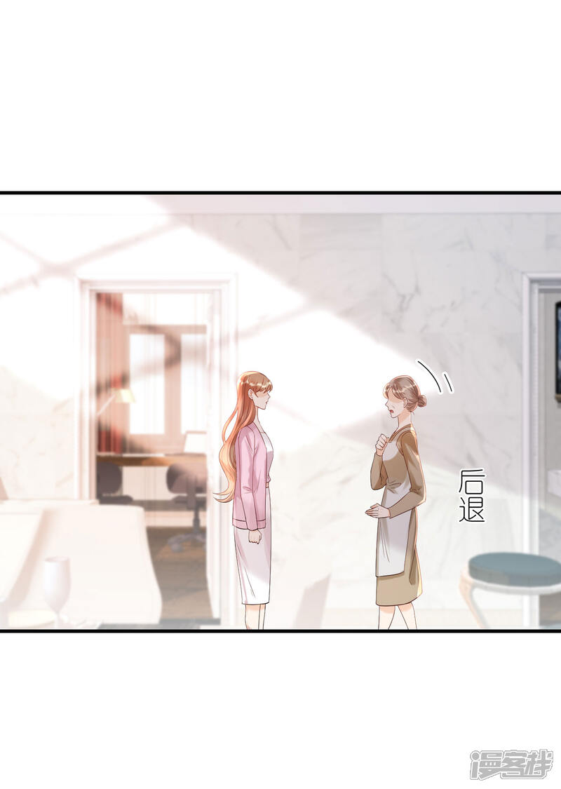 《分手进度99%》第99话 打草惊蛇 第16页