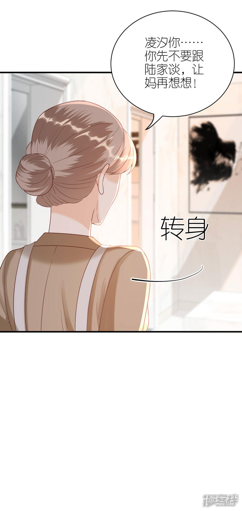 《分手进度99%》第99话 打草惊蛇 第17页