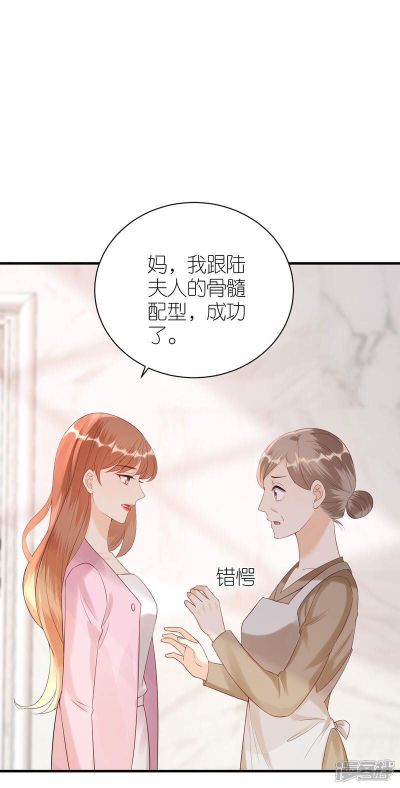 《分手进度99%》第99话 打草惊蛇 第1页