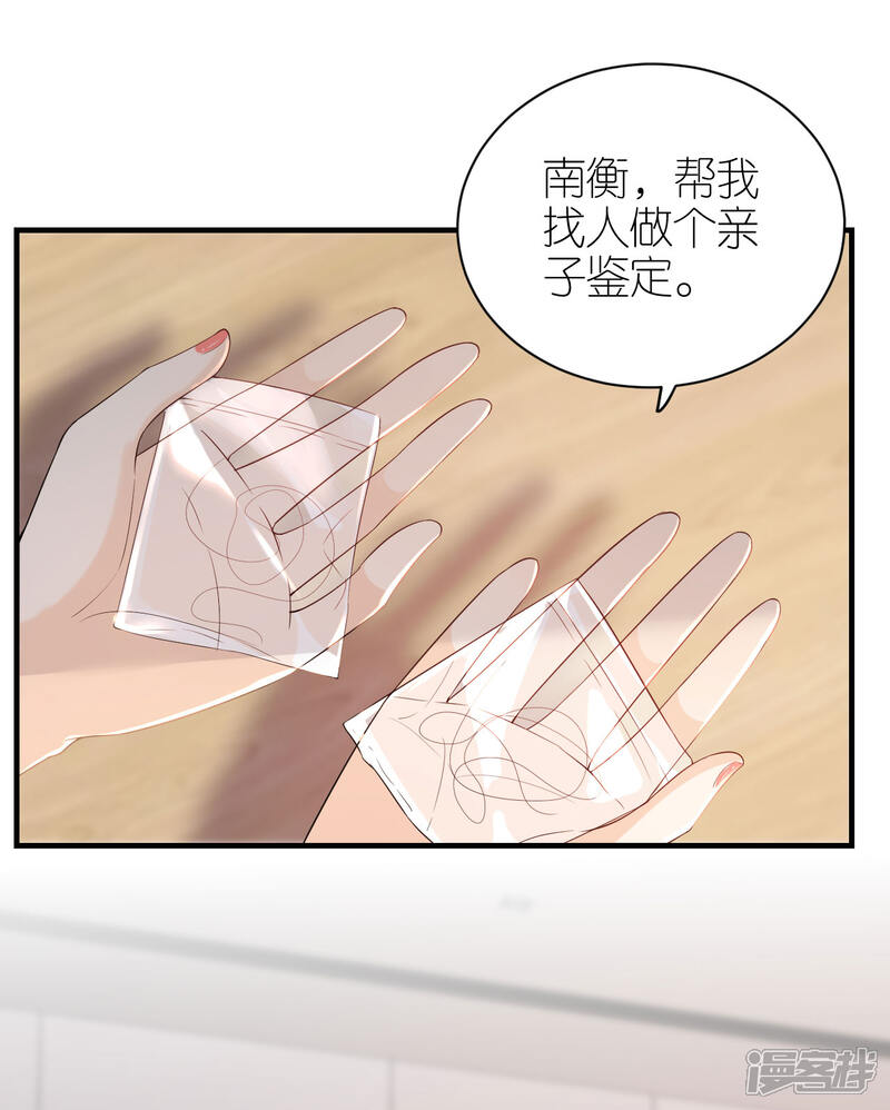 《分手进度99%》第99话 打草惊蛇 第24页