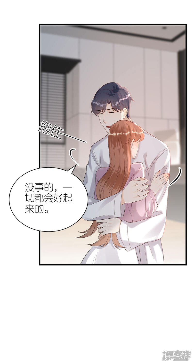 《分手进度99%》第99话 打草惊蛇 第27页