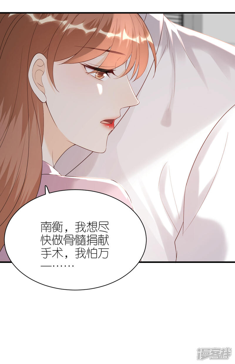 《分手进度99%》第99话 打草惊蛇 第28页