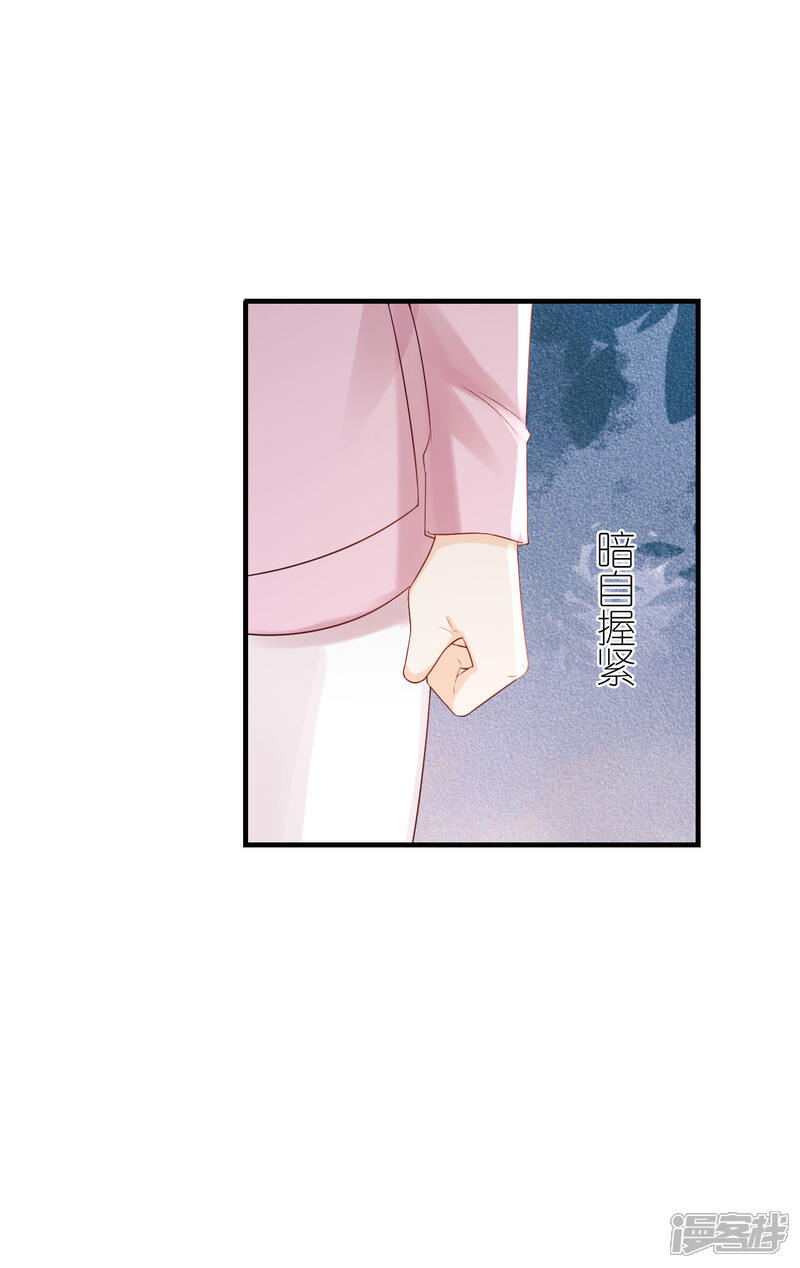 《分手进度99%》第99话 打草惊蛇 第2页
