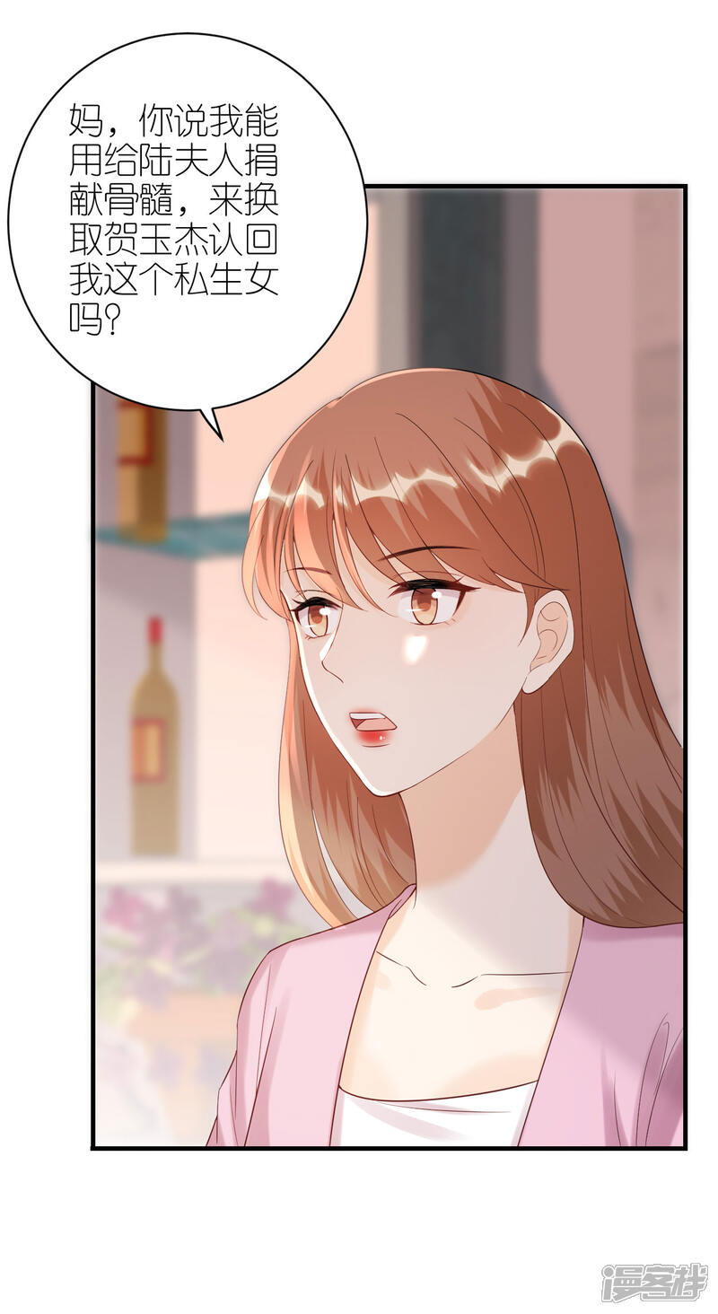 《分手进度99%》第99话 打草惊蛇 第3页