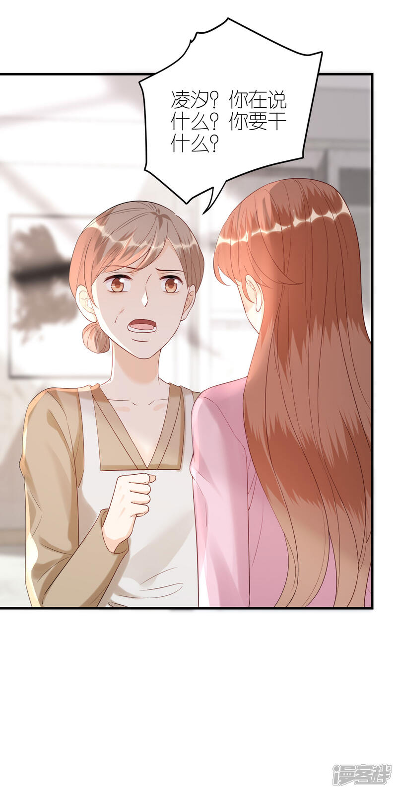《分手进度99%》第99话 打草惊蛇 第4页
