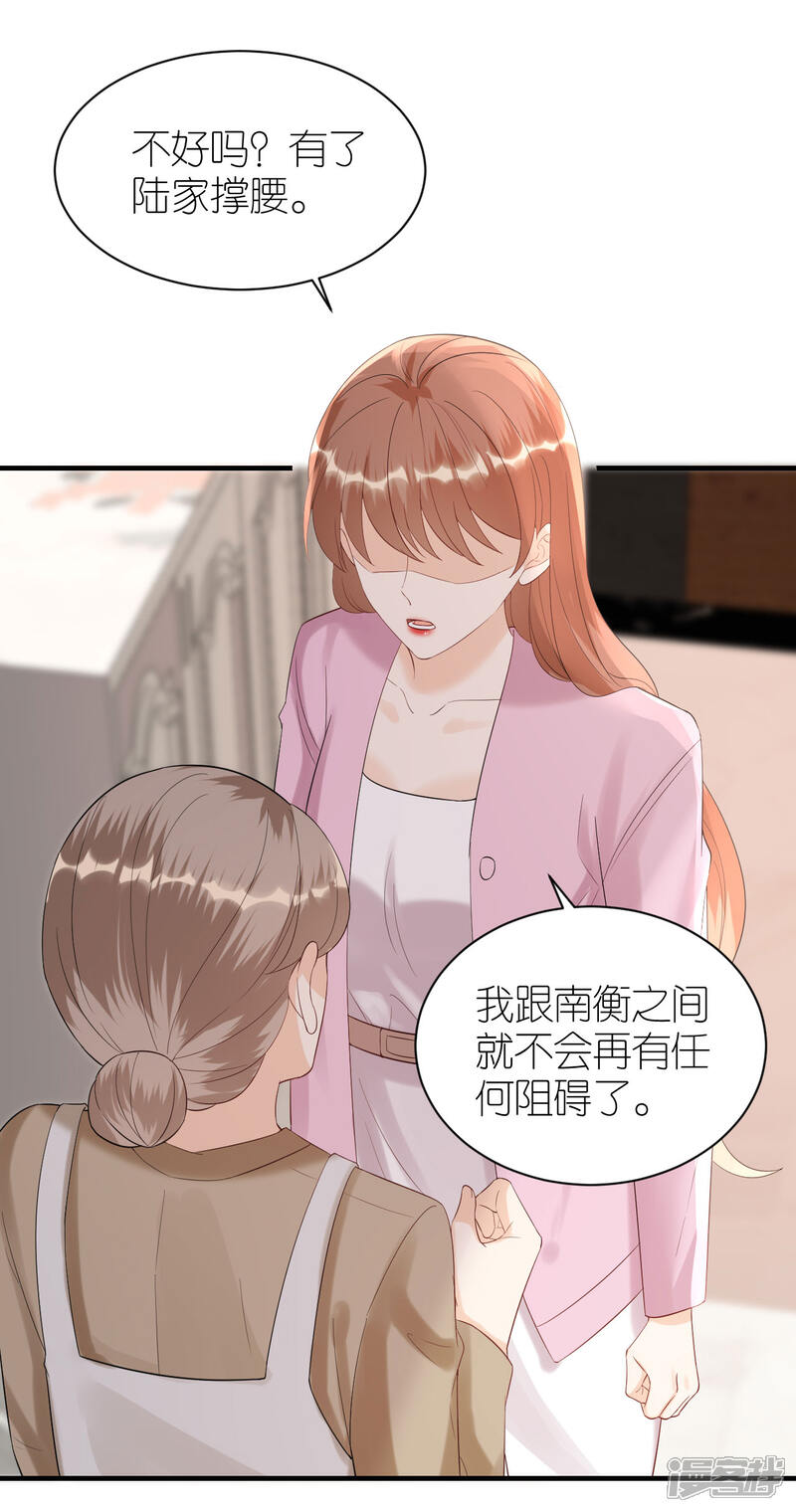 《分手进度99%》第99话 打草惊蛇 第5页