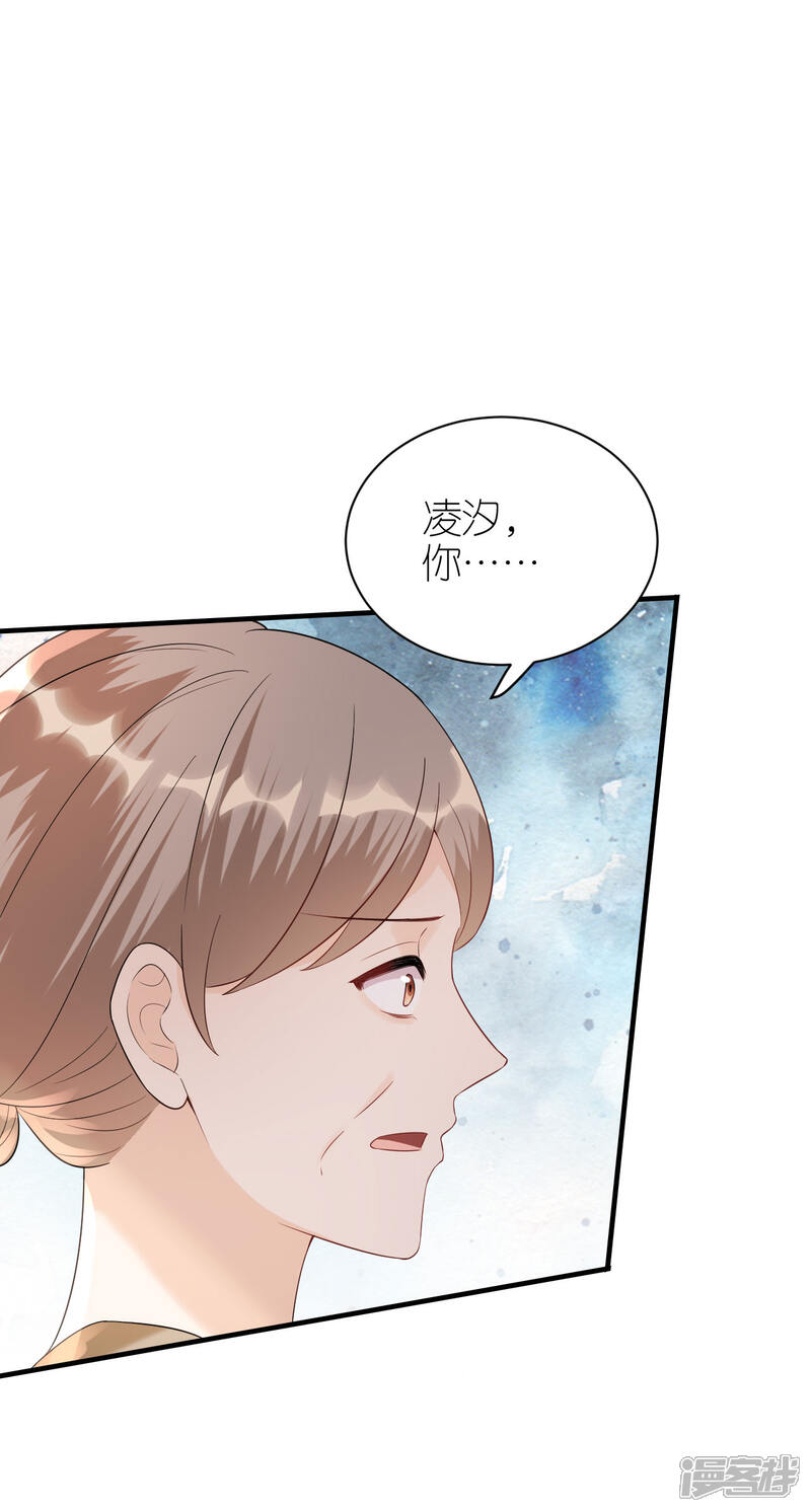 《分手进度99%》第99话 打草惊蛇 第6页