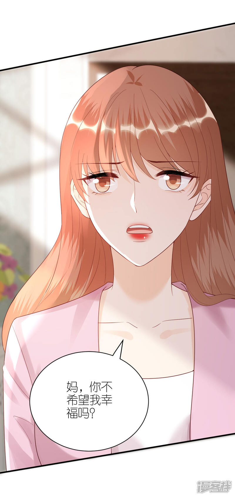 《分手进度99%》第99话 打草惊蛇 第7页