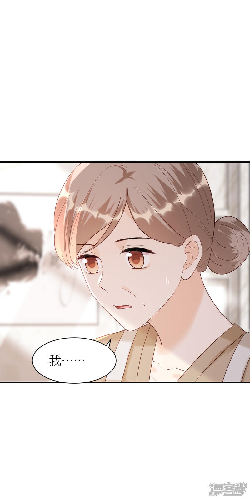 《分手进度99%》第99话 打草惊蛇 第8页