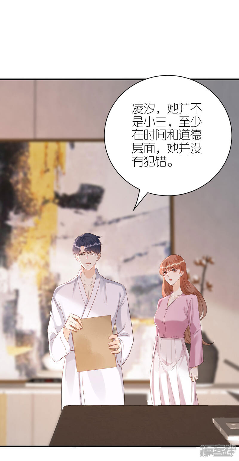 《分手进度99%》第98话 不敢相信 第10页