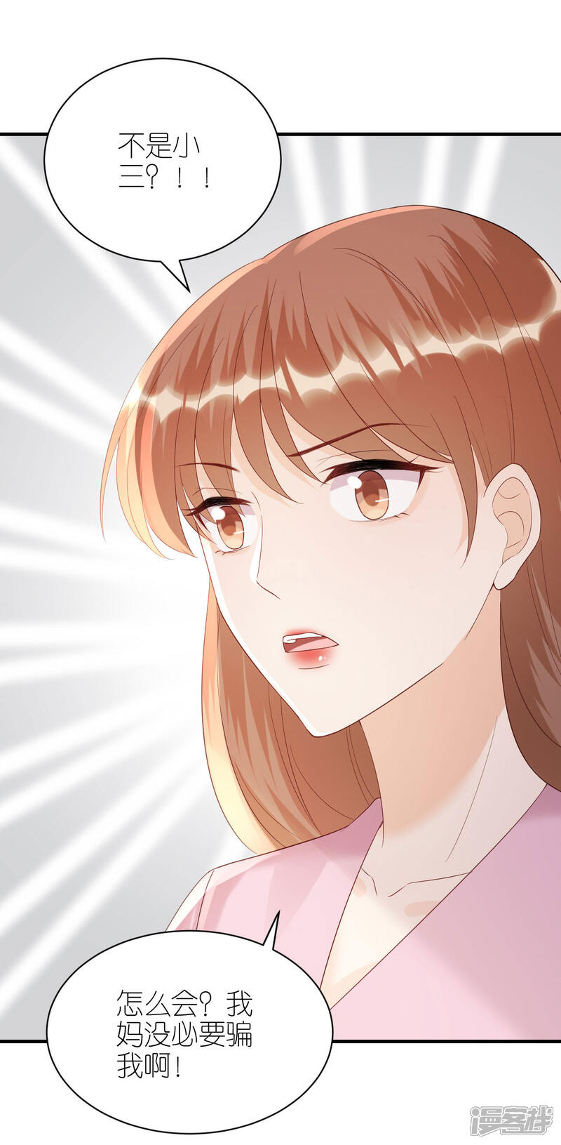 《分手进度99%》第98话 不敢相信 第11页