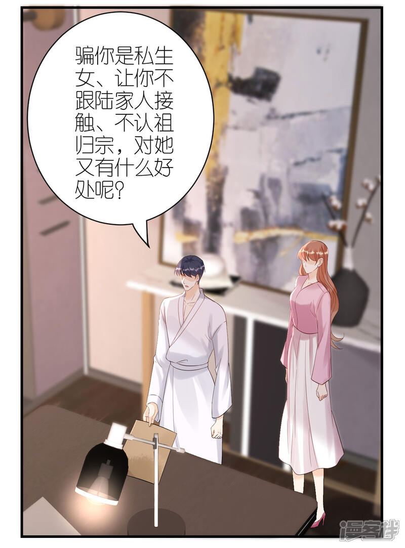 《分手进度99%》第98话 不敢相信 第13页