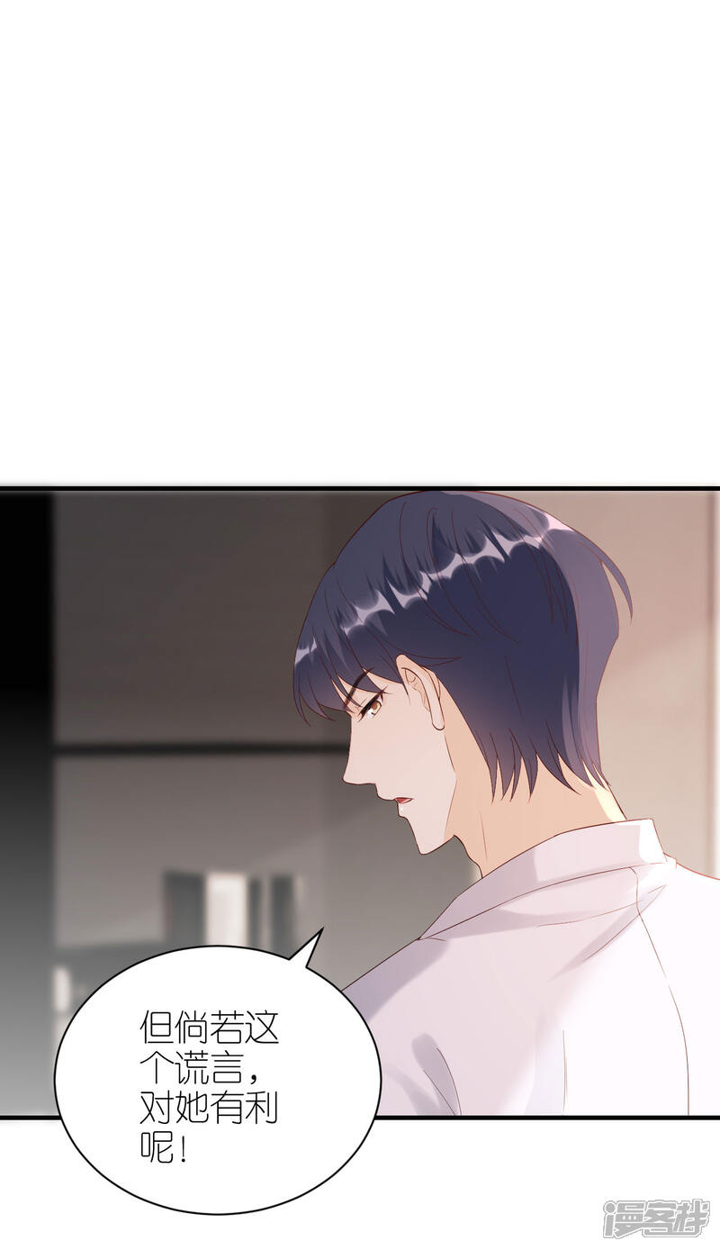 《分手进度99%》第98话 不敢相信 第15页