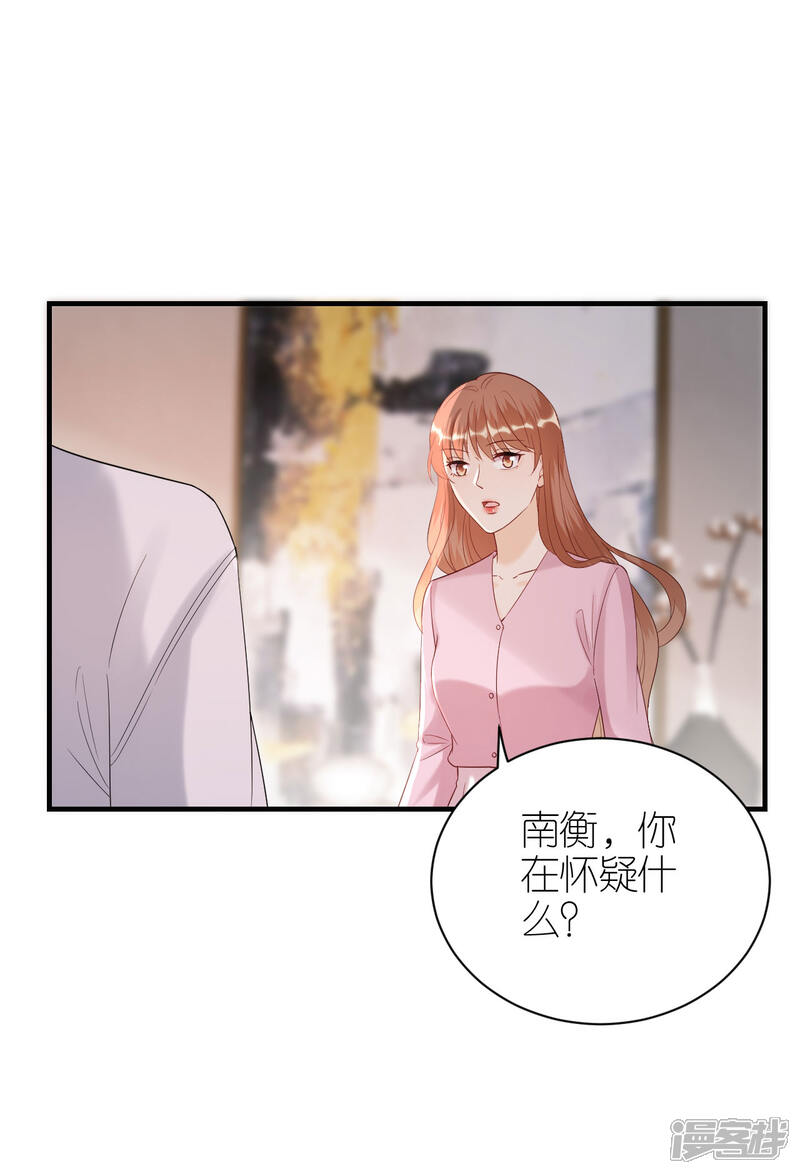 《分手进度99%》第98话 不敢相信 第16页