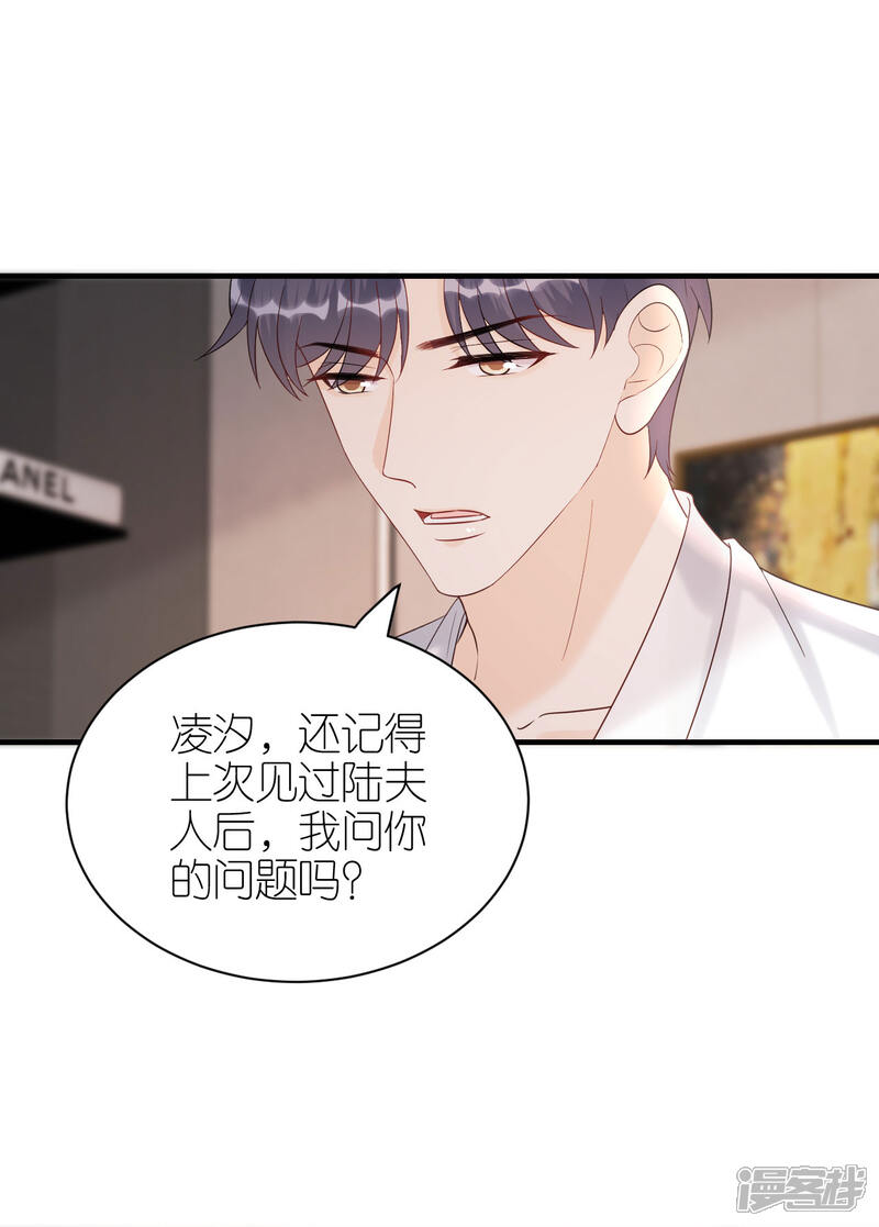 《分手进度99%》第98话 不敢相信 第17页