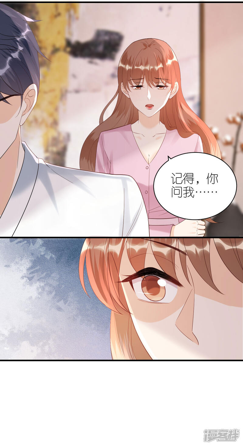 《分手进度99%》第98话 不敢相信 第18页