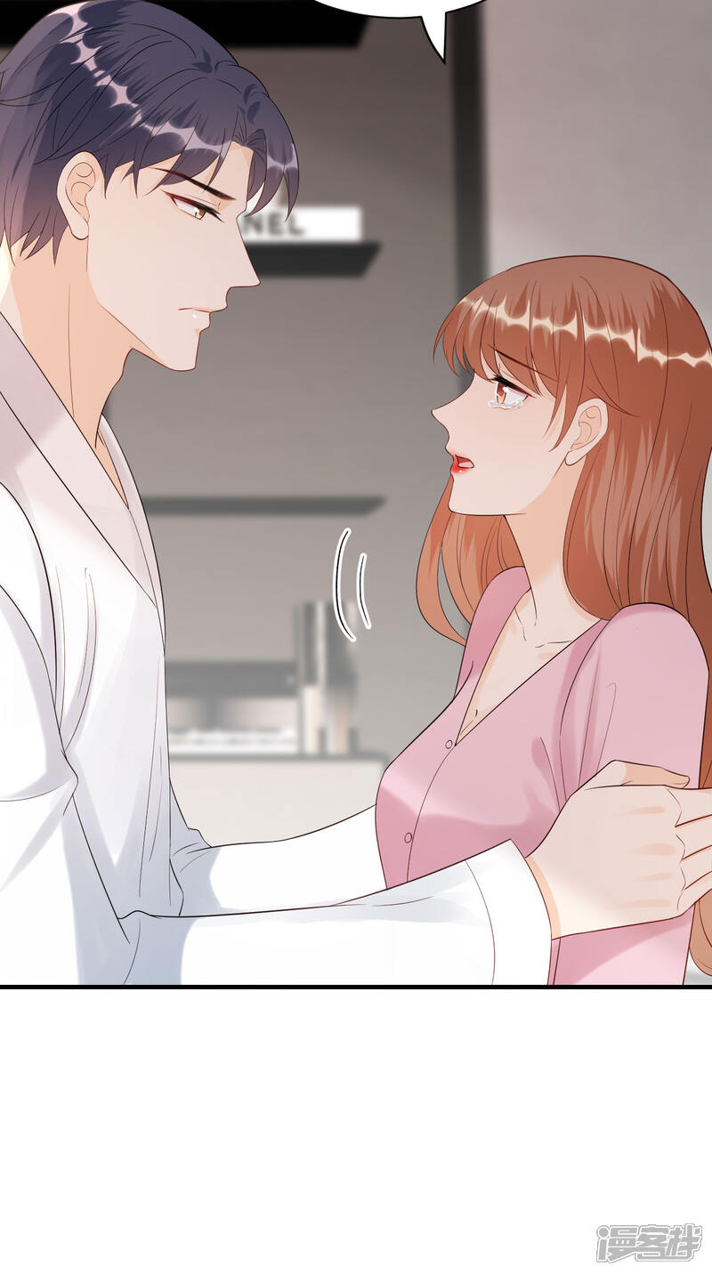 《分手进度99%》第98话 不敢相信 第23页