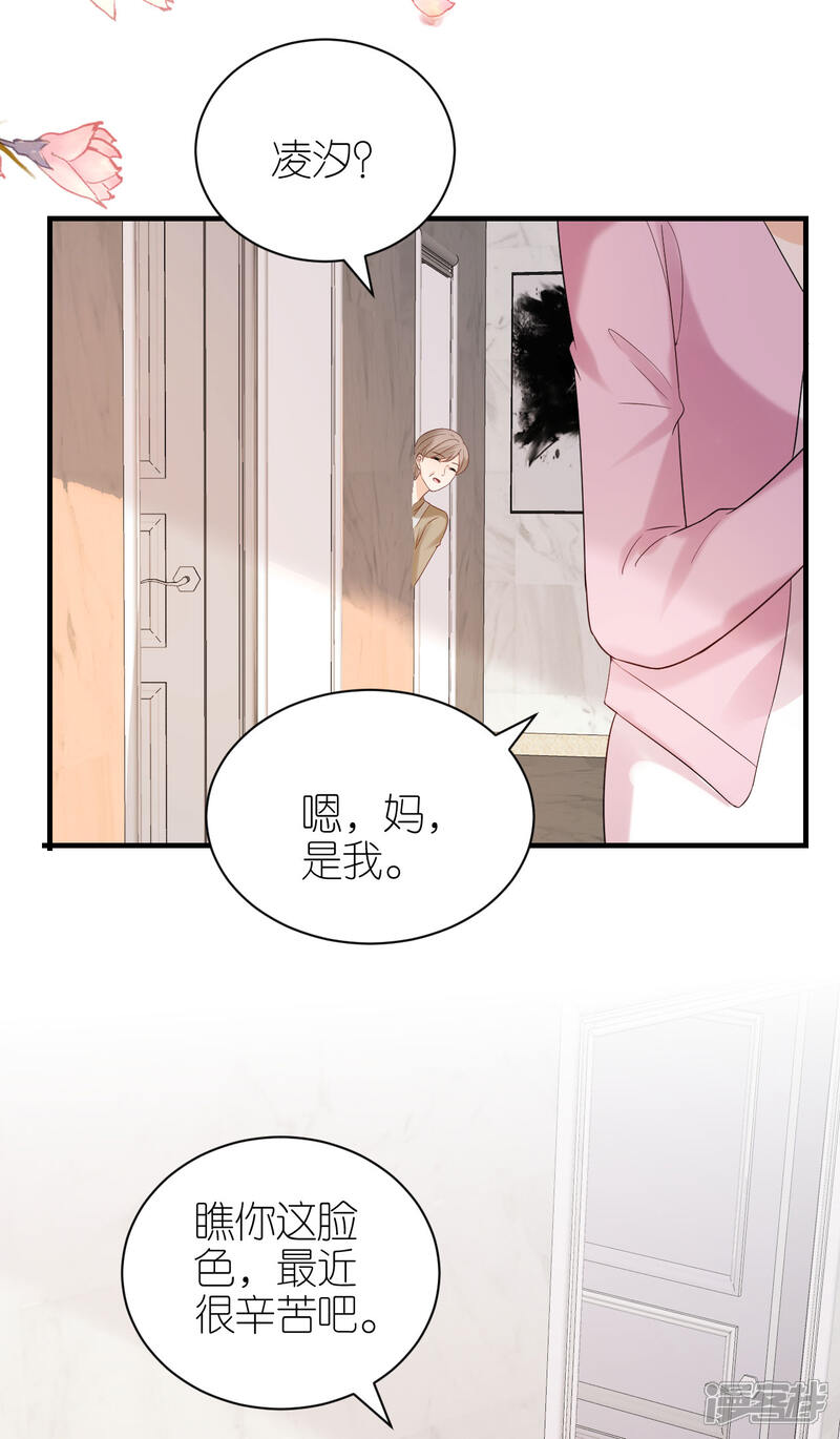 《分手进度99%》第98话 不敢相信 第27页