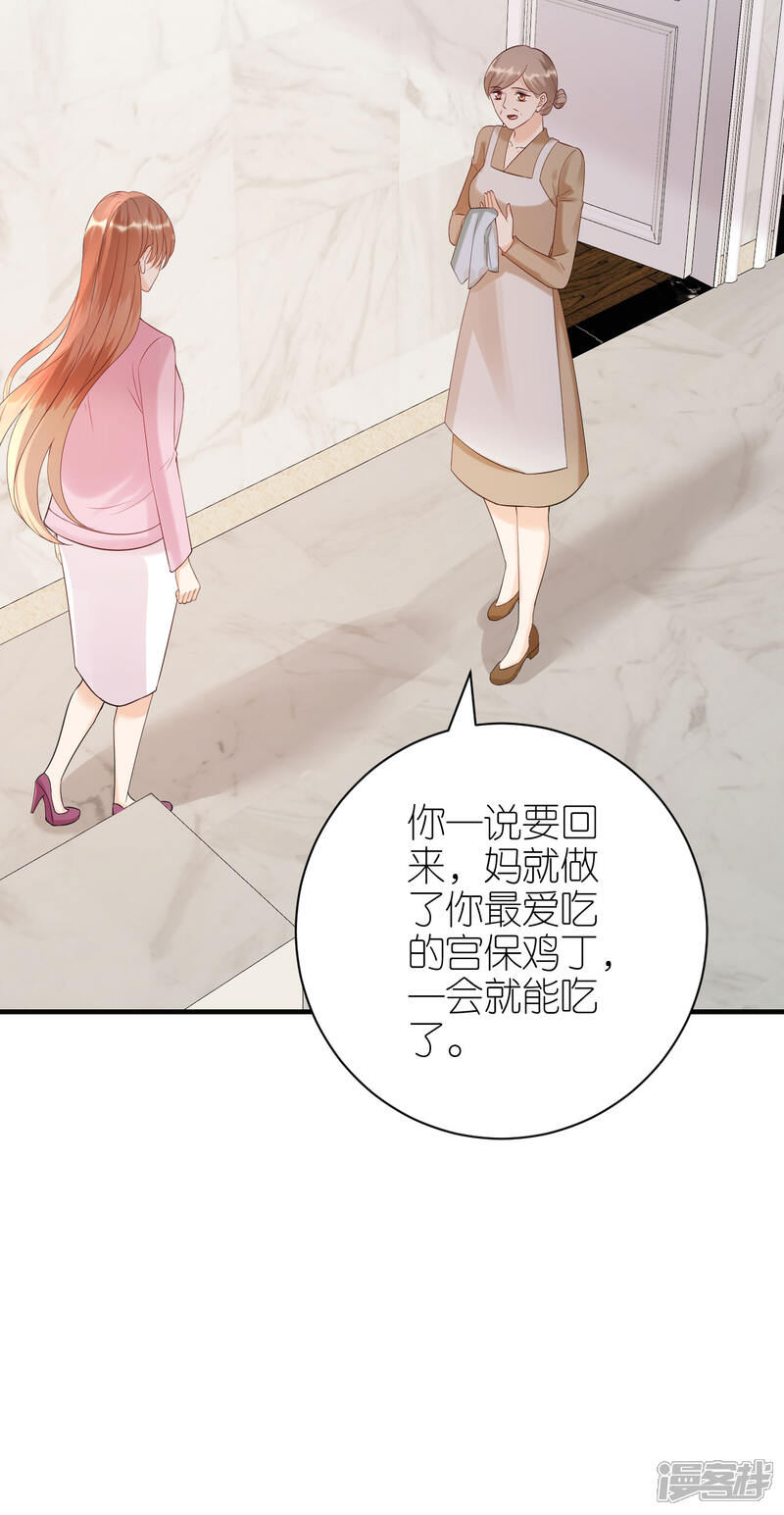 《分手进度99%》第98话 不敢相信 第28页
