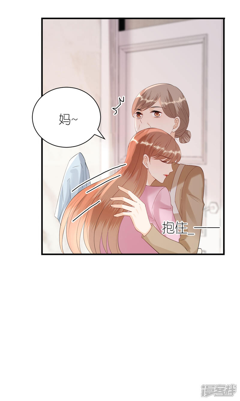 《分手进度99%》第98话 不敢相信 第29页