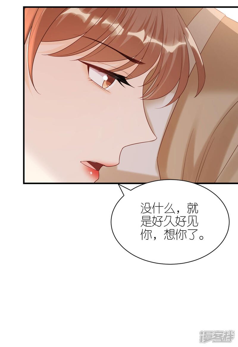 《分手进度99%》第98话 不敢相信 第31页
