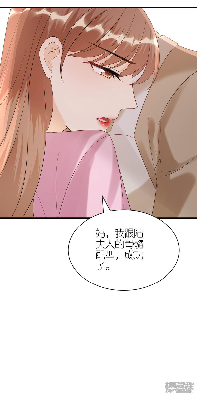 《分手进度99%》第98话 不敢相信 第33页