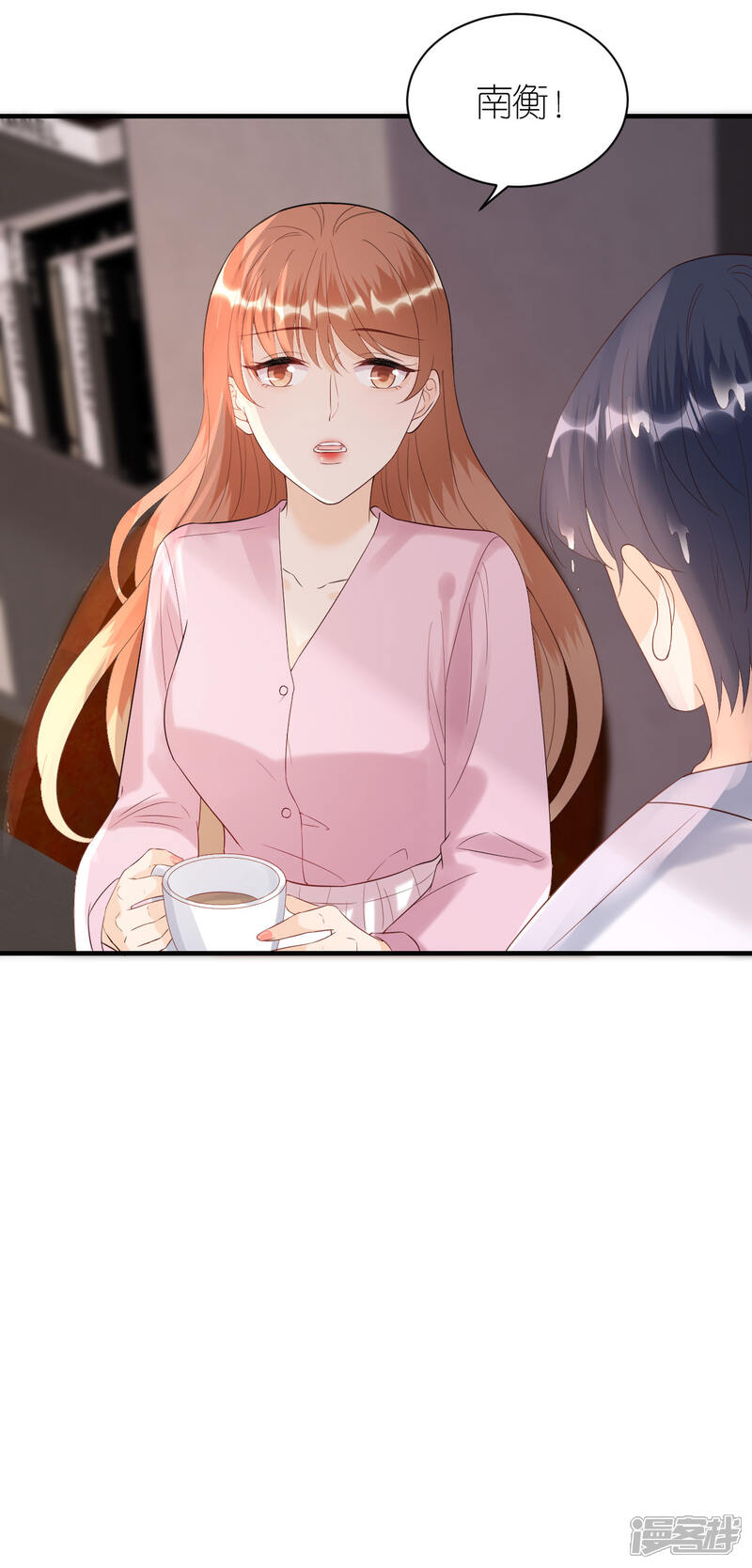 《分手进度99%》第98话 不敢相信 第3页