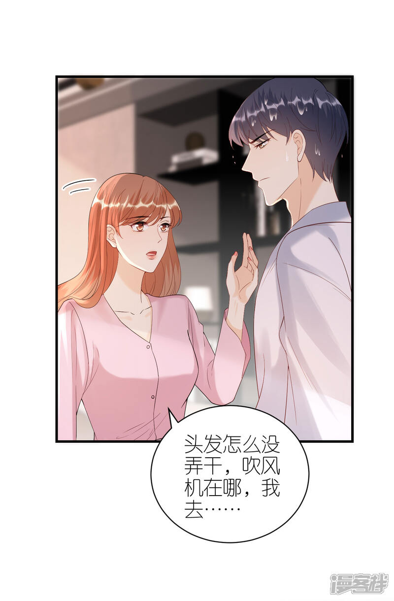《分手进度99%》第98话 不敢相信 第4页