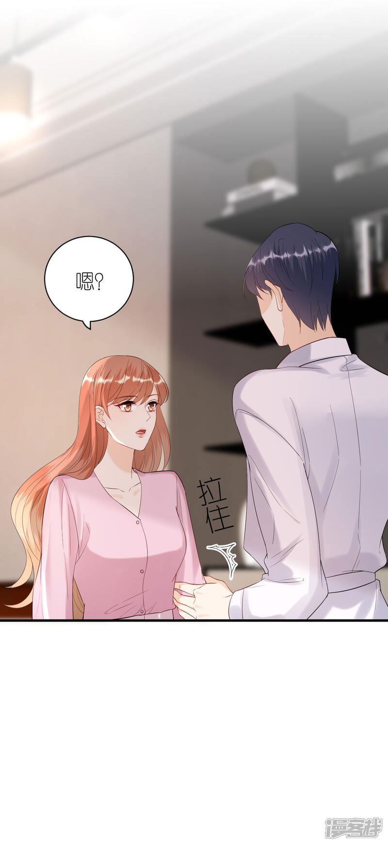 《分手进度99%》第98话 不敢相信 第5页