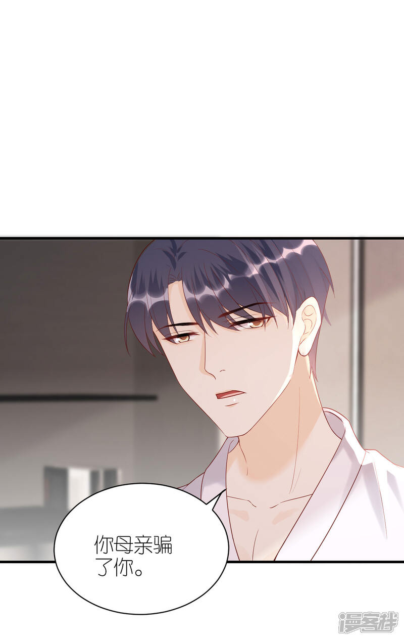 《分手进度99%》第98话 不敢相信 第9页