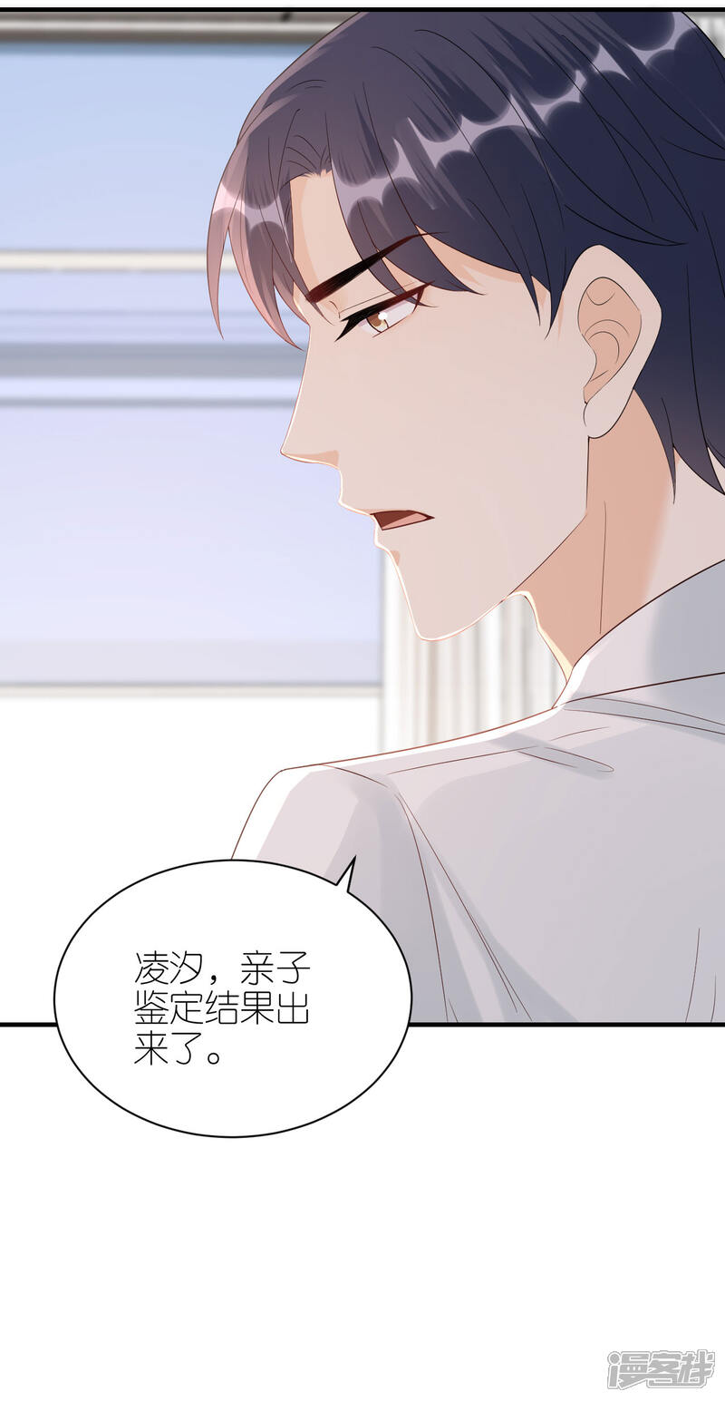 《分手进度99%》第101话 意料之中 第10页