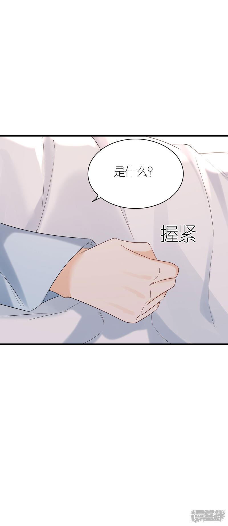 《分手进度99%》第101话 意料之中 第12页