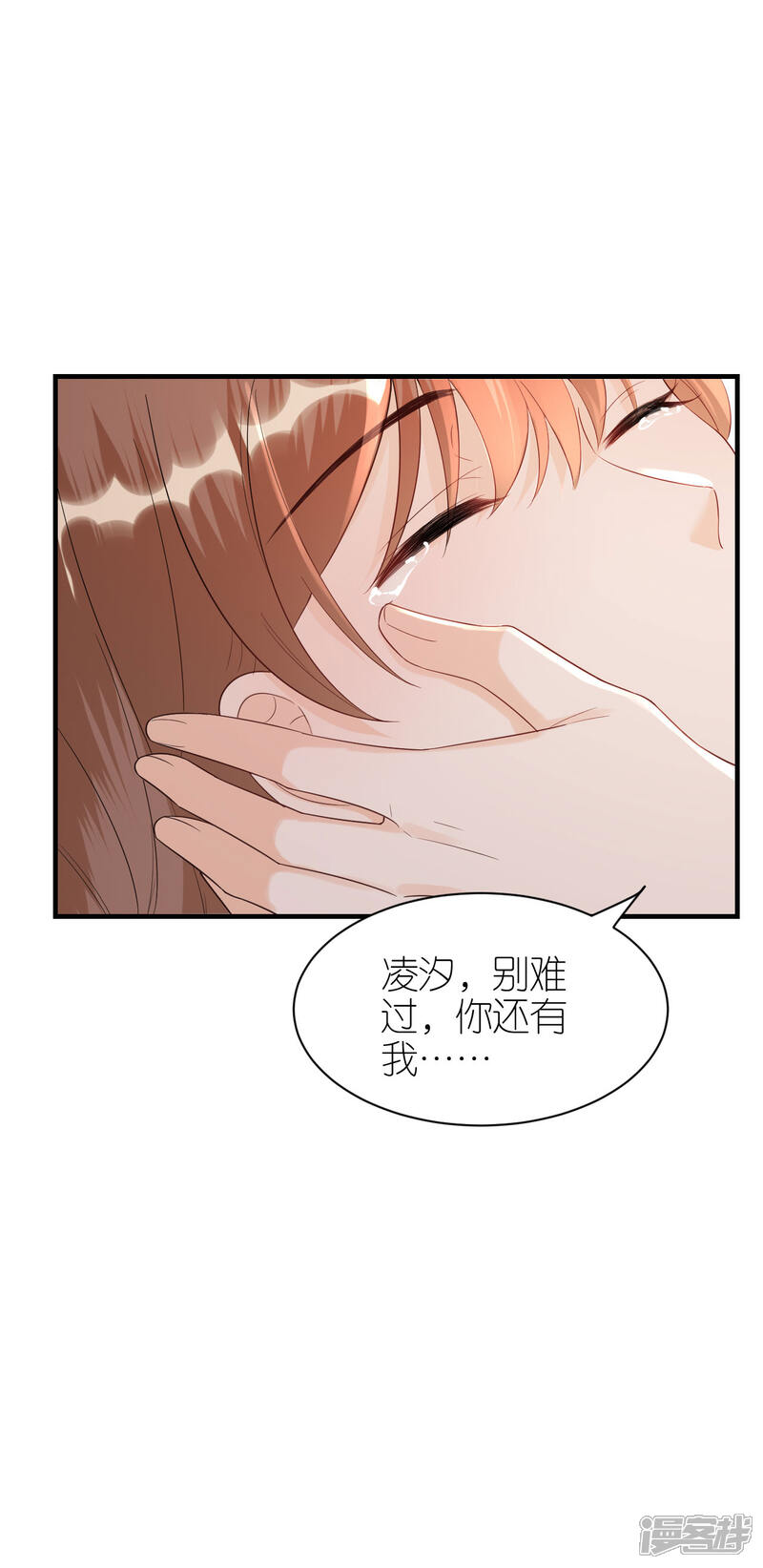《分手进度99%》第101话 意料之中 第15页
