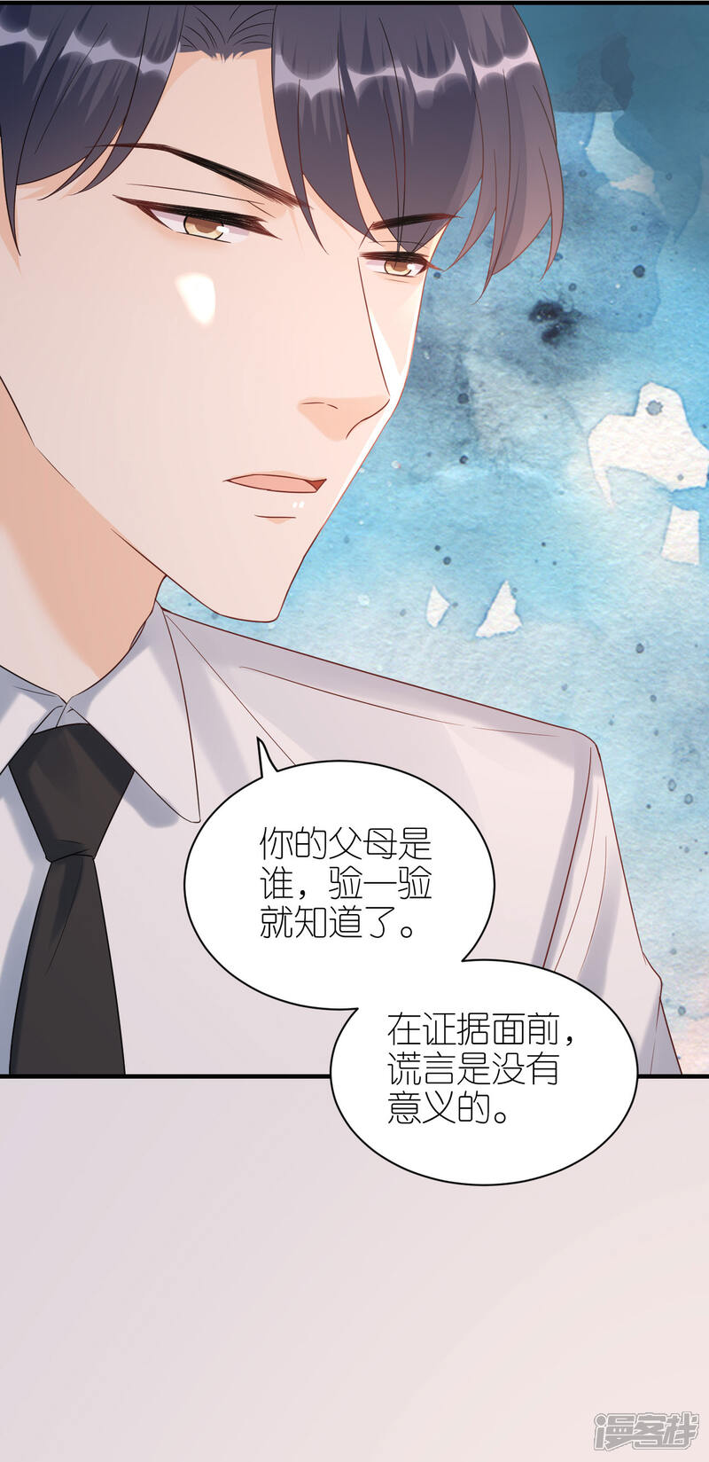 《分手进度99%》第101话 意料之中 第17页