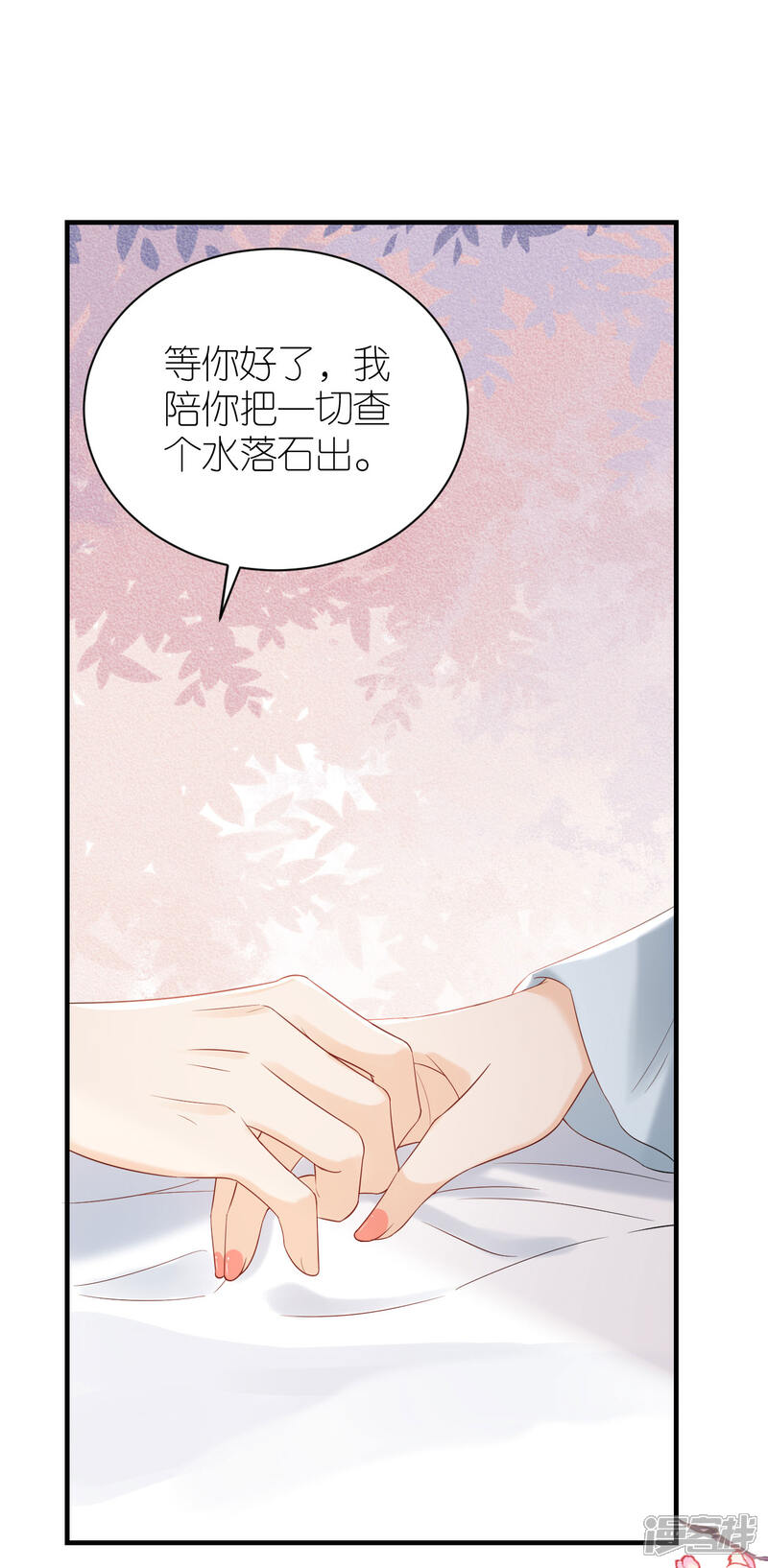 《分手进度99%》第101话 意料之中 第19页
