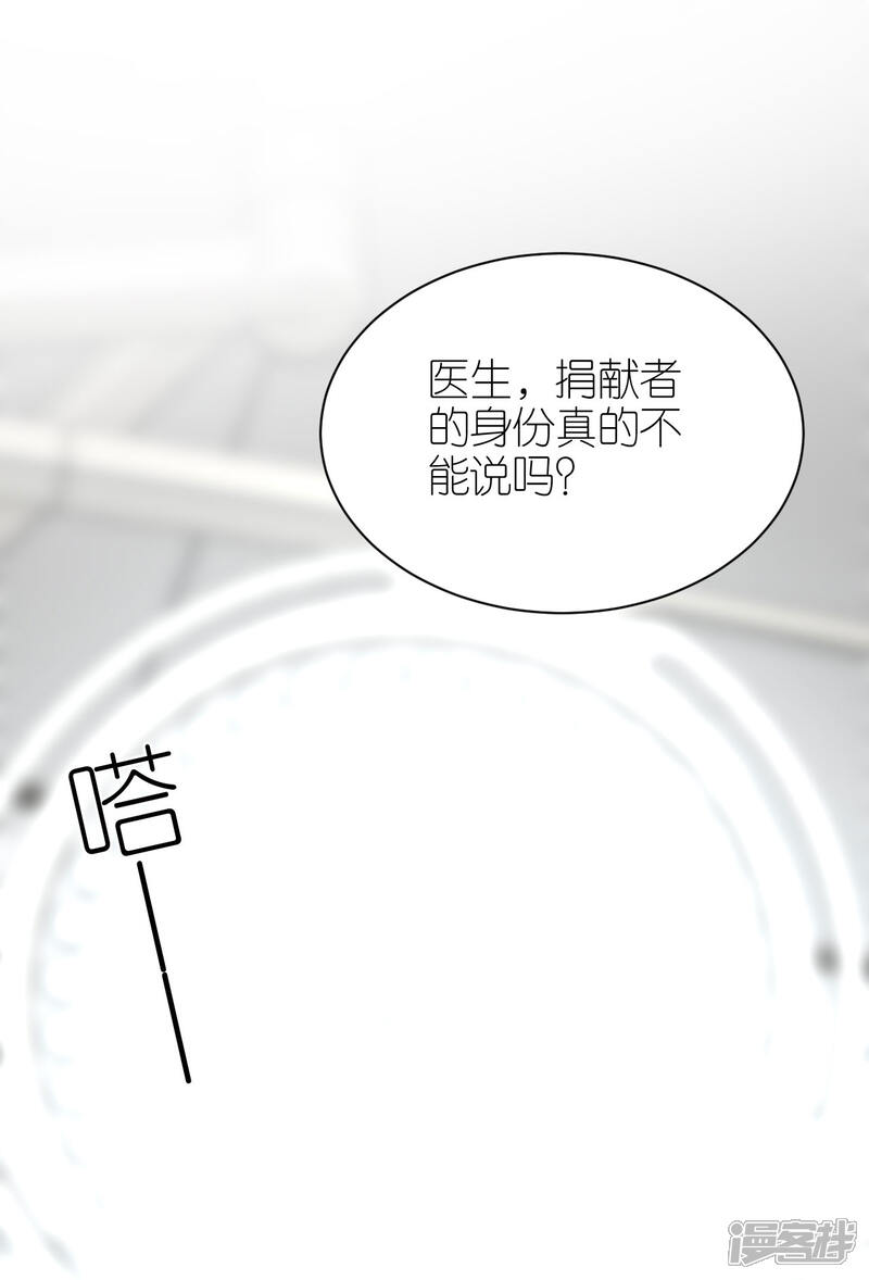 《分手进度99%》第101话 意料之中 第1页