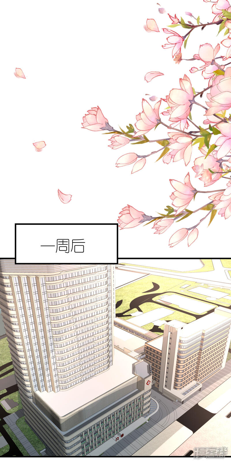 《分手进度99%》第101话 意料之中 第20页