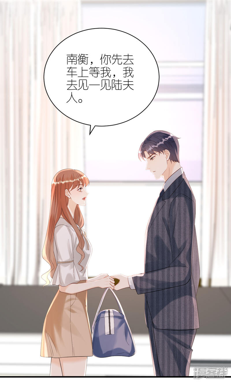 《分手进度99%》第101话 意料之中 第22页