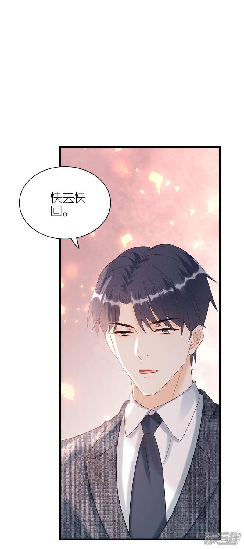 《分手进度99%》第101话 意料之中 第23页