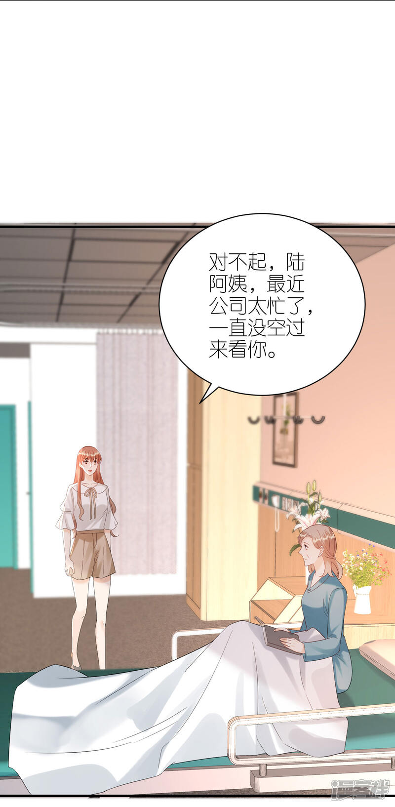 《分手进度99%》第101话 意料之中 第26页
