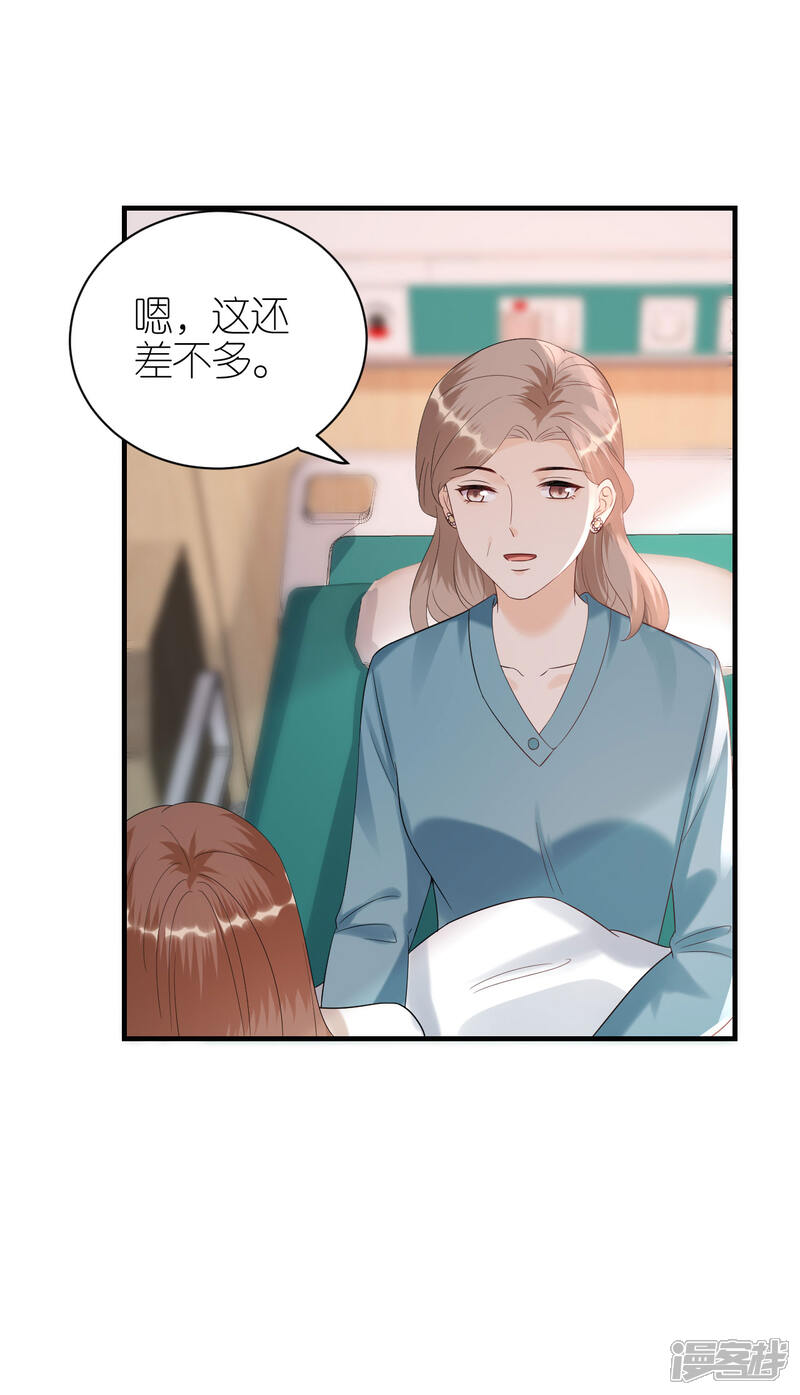 《分手进度99%》第101话 意料之中 第28页